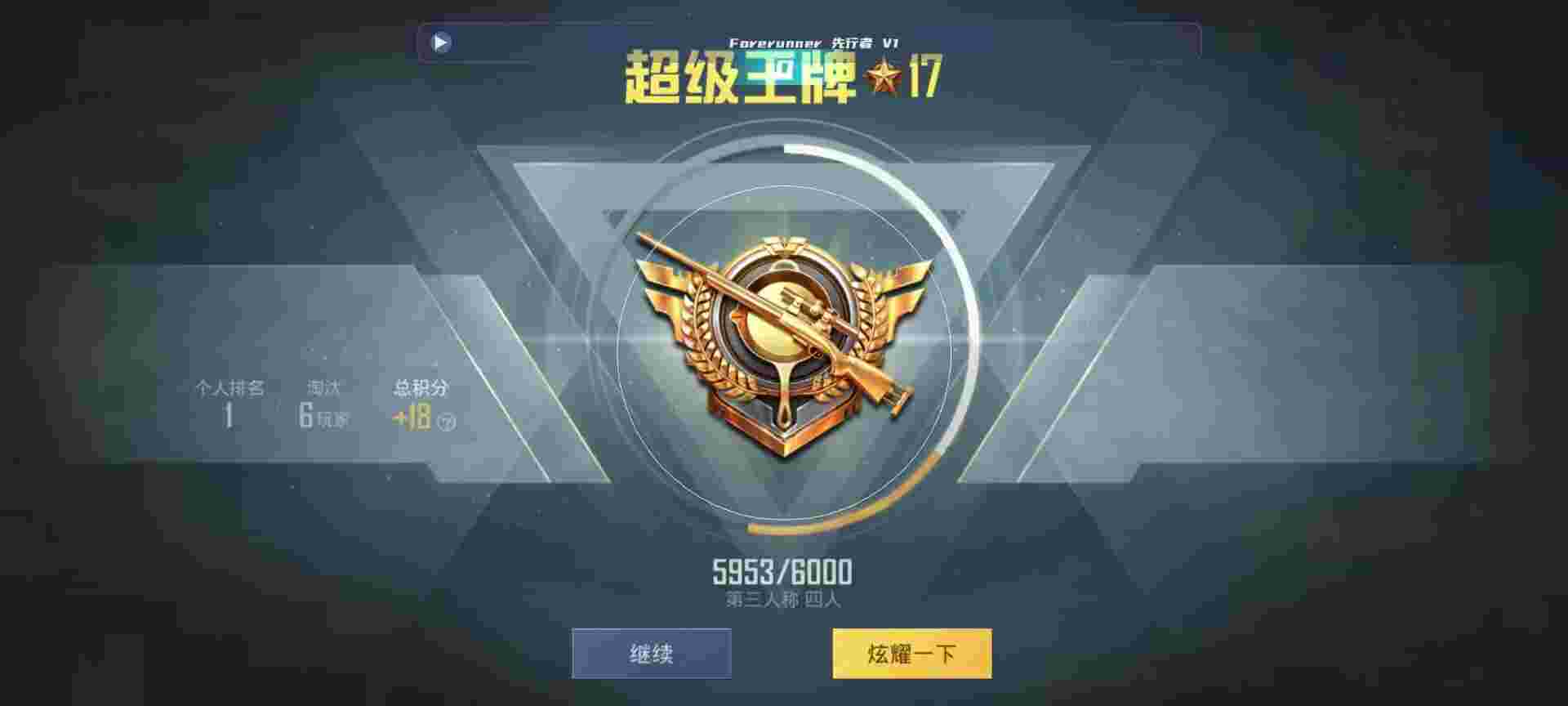 和平精英鸡腿辅助自瞄 - 和平精英ios瞄准辅助器app辅助预览图